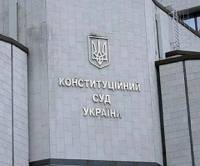 Мнения депутатов о решении Конституционного суда по децентрализации разделились