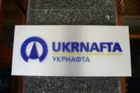 В «Нафтогазе» заговорили о приватизации госдоли «Укрнафты»