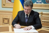 Порошенко ратифицировал соглашение с ЕС об участии Украины в программе «Горизонт 2020»