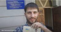 ​В Украине выдали первый паспорт без русского дублирования