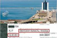 В России еще в 2011 году выдавали паспорта с отметкой, что Одесская область - это РФ
