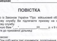 В тернопольском военкомате заинтересовались историей с повесткой погибшему бойцу