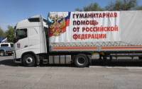 Очередная «братская» «гуманитарка» отправится на Донбасс 20 августа