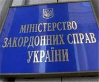 МИД попросил Путина и Медведева объяснить причины «демонстративного неуважения» к украинскому законодательству