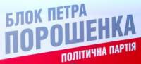 В БПП готовятся к внеочередному заседанию Рады 31 августа. Их коллеги – не в курсе