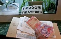 Украинцы не в состоянии оплачивать коммунальные услуги. Долги стремительно растут