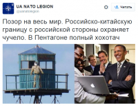 Соцсети разралились фотожабами на чучело, охраняющее границу России с Китаем