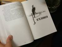 Сестра Надежды Савченко показала первый экземпляр ее книги
