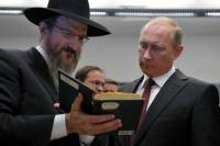 Путин: Ценности иудаизма служат благородным целям