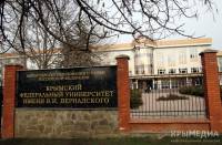 В крымском университете неизвестные взорвали три банкомата