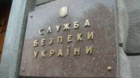 СБУ обещает 100 тыс. грн за информацию о нападении на мобильную группу в зоне АТО