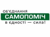 Порошенко три часа уговаривал «Самопомощь» остаться в коалиции