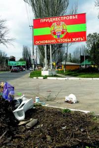 Сегодня «Азов» перекроет границу с Приднестровьем
