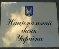 НБУ запретил валютные операции двум луганским банкам