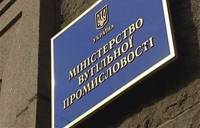 Украина инициирует возвращение своих радиоактивных отходов из России