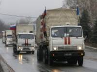 В Украину вторгся юбилейный «гуманитарный» конвой