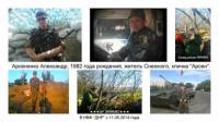 Донецкая милиция тщательно следит за террористами, которых награждают в ДНР
