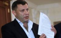 Главарь ДНР перенес «выборы» на конец марта 2016 года