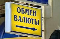 По данным Нацбанка украинцы начали активнее продавать валюту