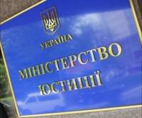 В Минюсте ничего не знают об иске Януковича к Украине
