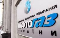 «Нафтогаз» получил более 10 заявок от европейских поставщиков на поставку газа за средства ЕБРР