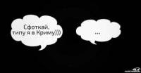 Соцсети привычно отреагировали на электроблокаду Крыма
