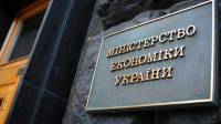 Падение экономики Украины за 10 месяцев составило 11,8% /Минэкономразвития/