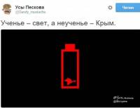«Уходя, гасите свет»: вторая часть фотожаб из соцсетей об энергоблокаде в Крыму