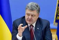 Минские соглашения - это единственный способ вернуть мир и стабильность в Украину /Порошенко/