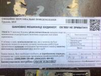 В Киеве орудуют мошенники, выдающие себя за «коммунальщиков»