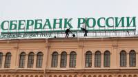 Украина договорилась со Сбербанком России о реструктуризации кредитов