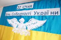 Сегодня Украина отмечает День соборности