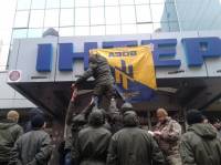 «Азов» заблокировал здание «Интера»