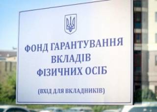 Ущерб от банкротств банков достиг 180 млрд. грн