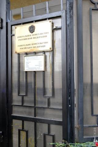 В Одессе генконсульство РФ забросали яйцами под крики «Путин – х*ло»