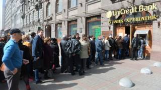 Под банком «Хрещатик» в Киеве вкладчики требуют вернуть их деньги