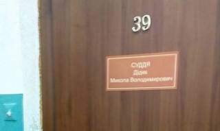 В столичном суде сожгли кабинет судьи, который рассматривает дело российских ГРУшников