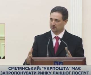 Новым главой «Укрпочты» стал финансовый консультант с 17-летним опытом