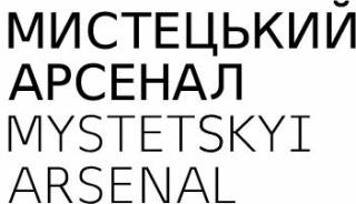 Мыстецький Арсенал представит Второй Международный фестиваль традиционных культур «Этномир»