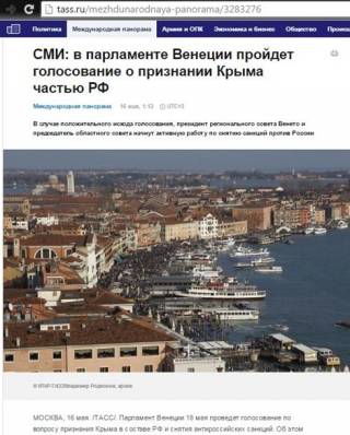 Российские СМИ запустили «утку» о несуществующем «парламенте Венеции», который якобы признает аннексию Крыма