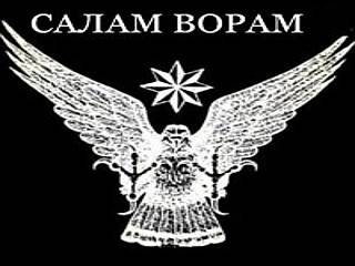 Россия использует «воров в законе» для сбора информации и дестабилизации криминогенной обстановки в регионах Украины /Троян/