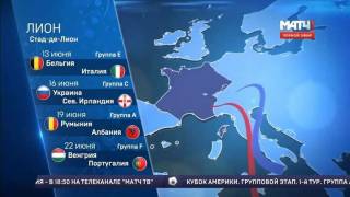 В анонсе Евро-2016 Россия разместила Украину… под российским флагом