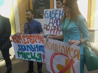 В Киеве очередная акция протеста
