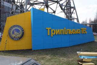 В Киевской области на Трипольской ТЭС прогремел взрыв. Есть пострадавшие