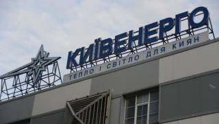 «Киевэнерго» останавливает все ремонтные работы. Арестованы счета компании