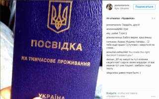 Единственный нормальный депутат Госдумы получил вид на жительство в Украине