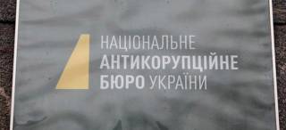 Во время обыска помещения НАБУ ничего не изъято