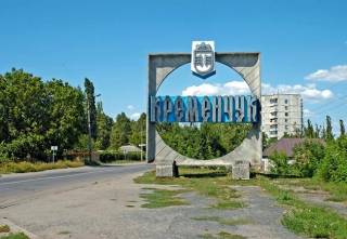 В Кременчуге запретили рекламу отдыха в Крыму
