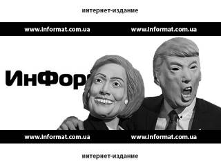Скандальный выбор между Хиллари и Трампом. О некоторых мифах президентских выборов в США