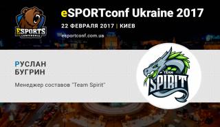 На eSPORTconf Ukraine выступит менеджер киберспортивного клуба Team Spirit